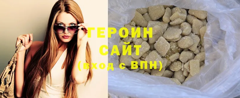 ГЕРОИН Heroin Волжск