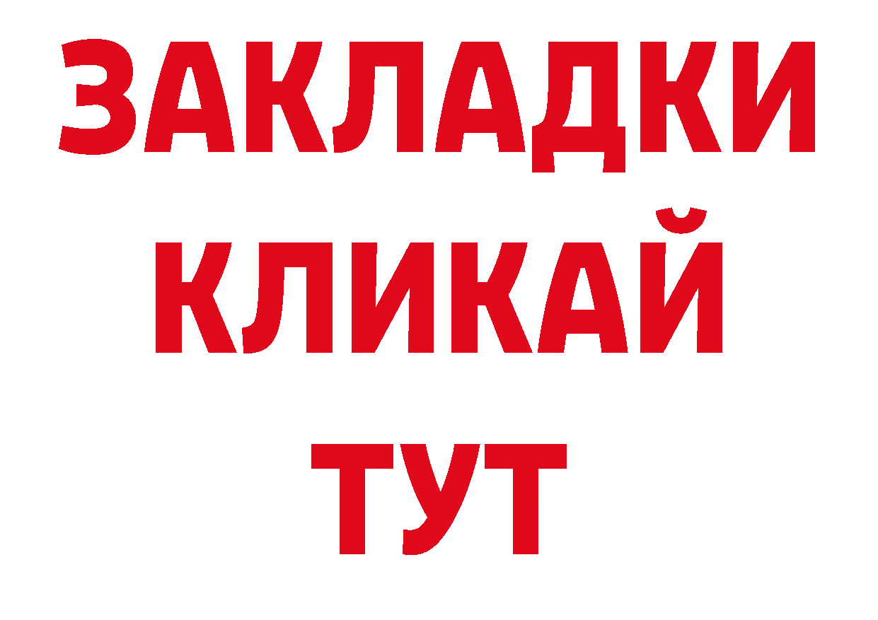 Бутират бутик онион площадка ОМГ ОМГ Волжск