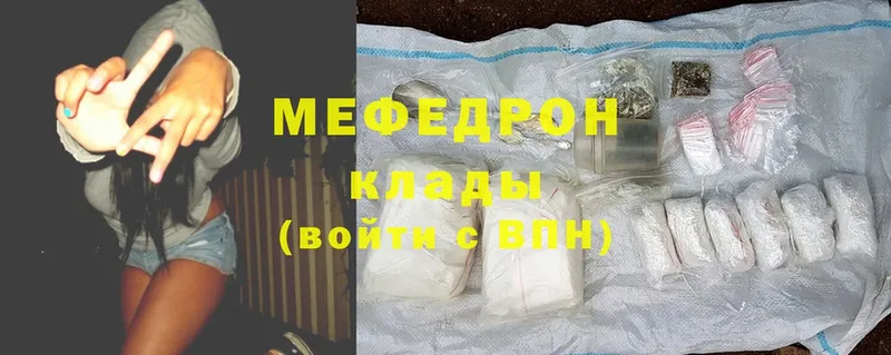 МЕФ mephedrone  Волжск 